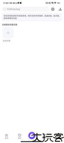 PlayMods中国大陆开放版