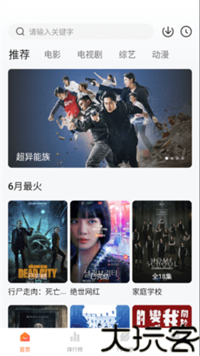 特狗影视2026最新版本