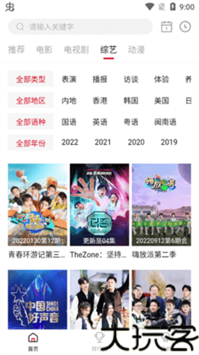 特狗影视2026最新版本