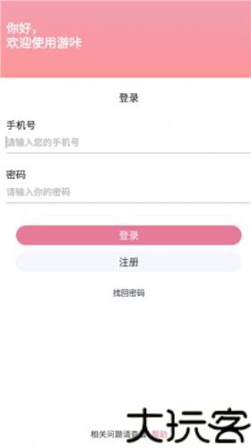 游咔无限积分版