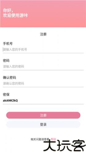 游咔无限积分版