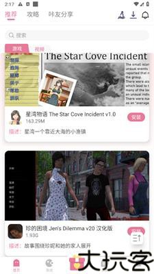 游咔无限积分版