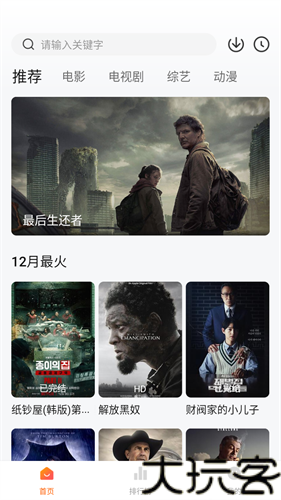 特狗影视2026最新版本