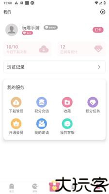 游咔无限积分版
