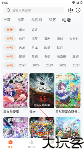 特狗影视2026最新版本