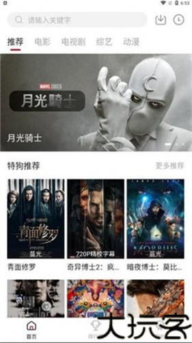 特狗影视2026最新版本