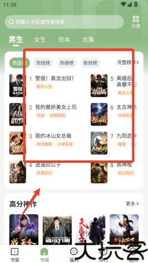 格子小说
