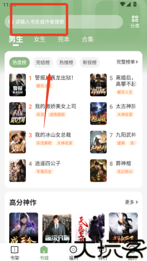 格子小说