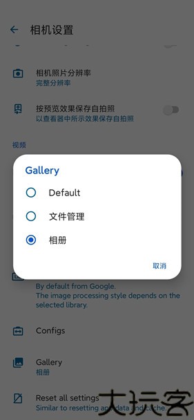 谷歌相机小米专用版