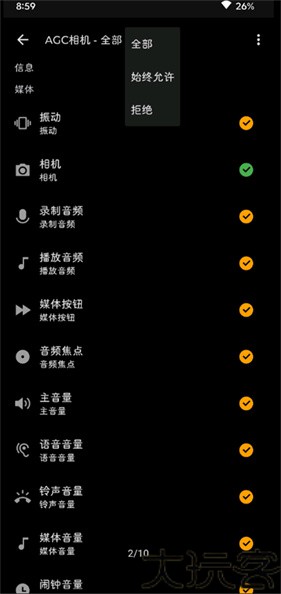 谷歌相机小米专用版