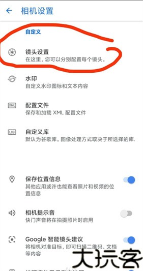 谷歌相机小米专用版