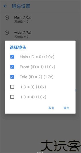 谷歌相机小米专用版