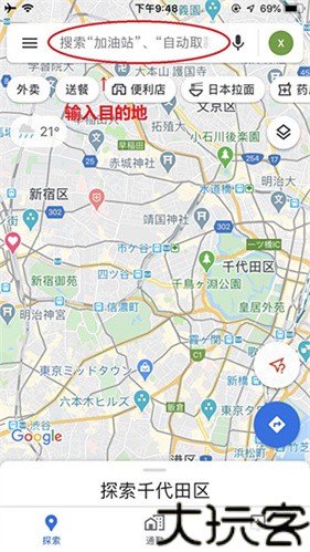 Google地图