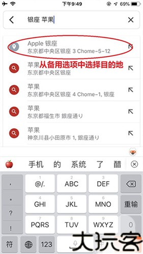 Google地图