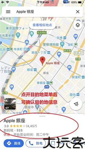 Google地图
