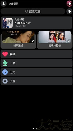 酷狗音乐手表版