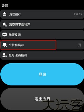 酷狗音乐手表版