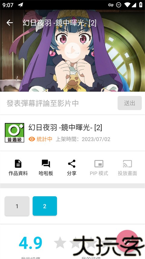动画疯