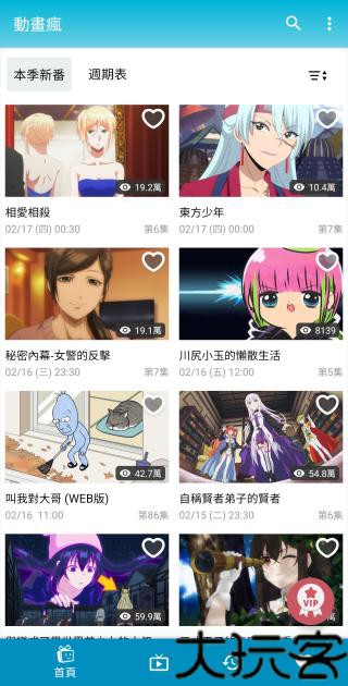 动画疯