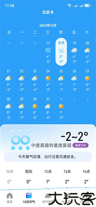 实时天气准报
