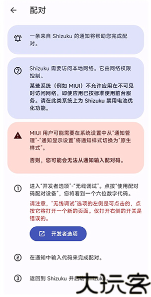 Shizuku魔改版