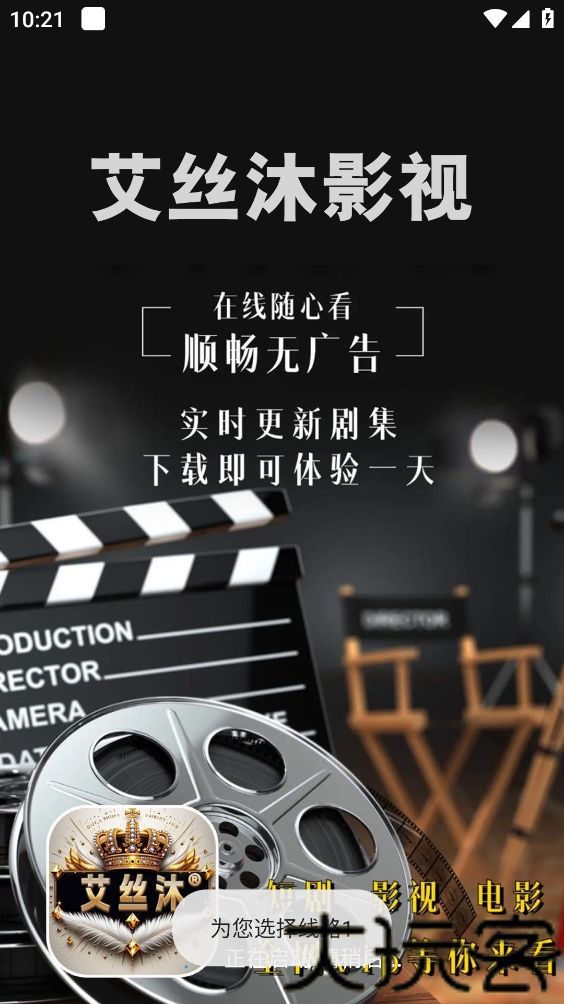 艾丝沐影视
