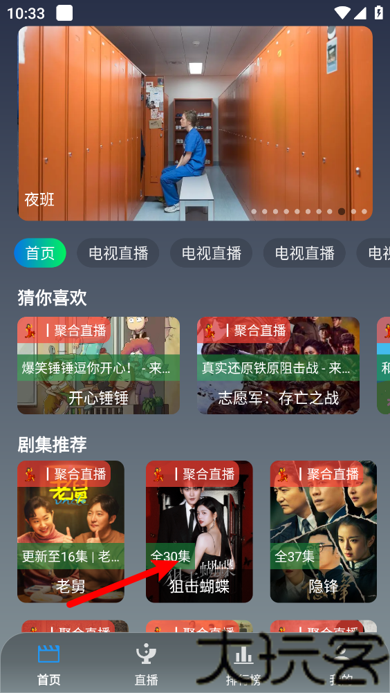 艾丝沐影视