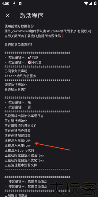 Shizuku魔改版