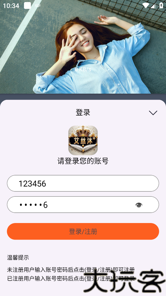 艾丝沐影视
