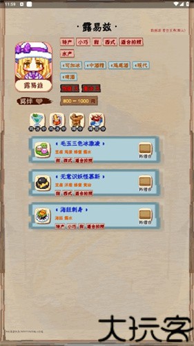 夜雀助手