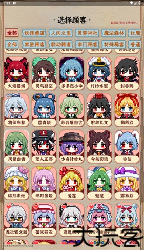 夜雀助手