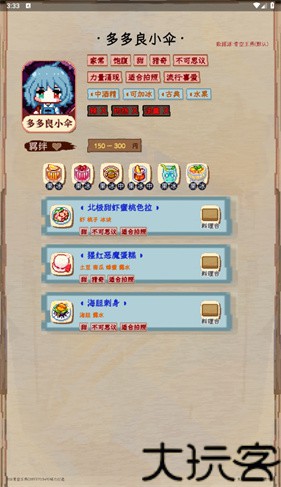 夜雀助手