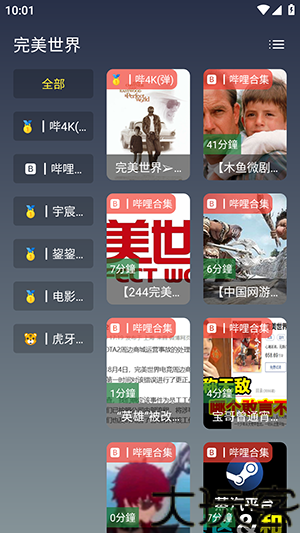 艾丝沐影视