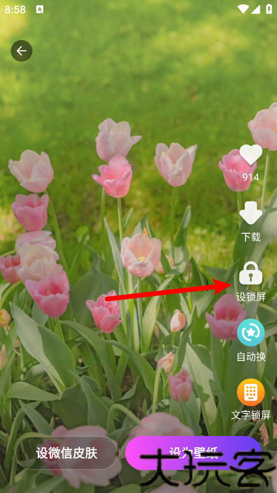 玩转小组件
