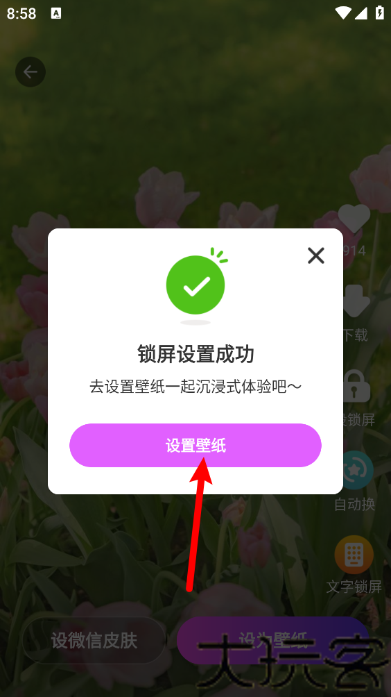 玩转小组件