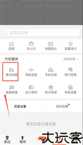 搜狗地图手机版