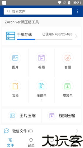 老外管理器
