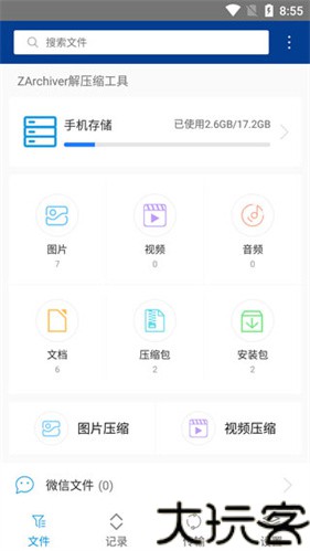 老外管理器