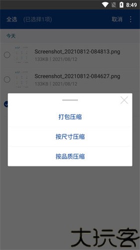 老外管理器