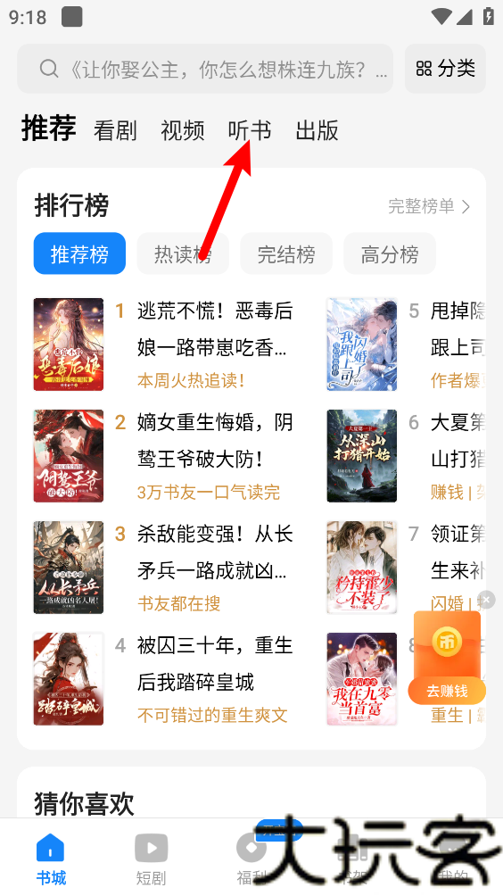 琴弦小说