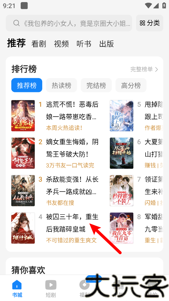 琴弦小说