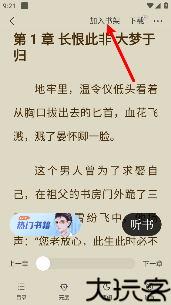 琴弦小说
