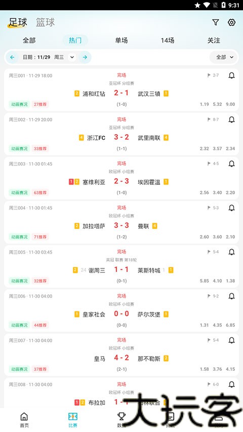 懂球圈app