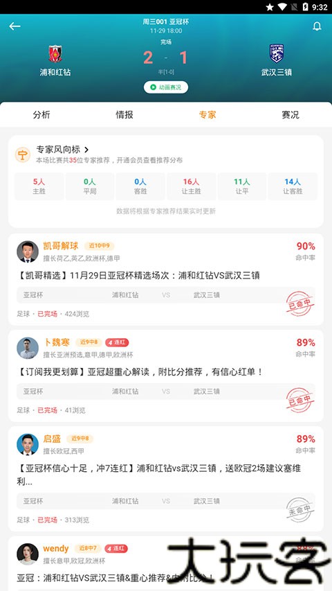 懂球圈app