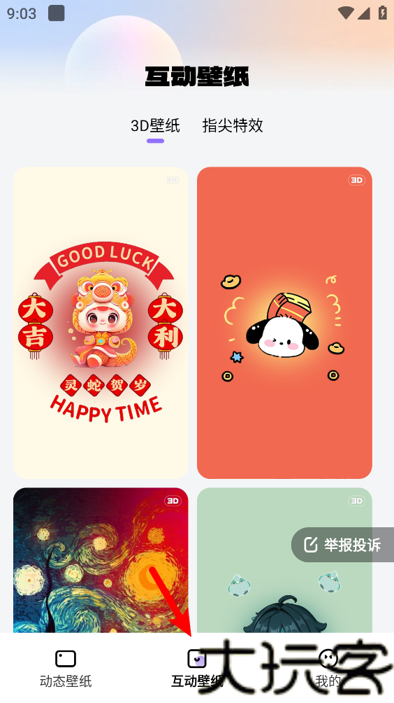 灵动桌面壁纸
