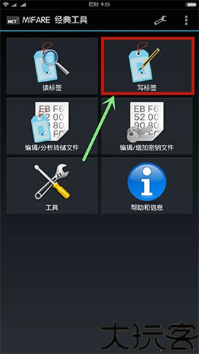 mifare classic tool