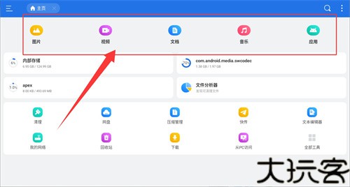 es文件管理器车机版
