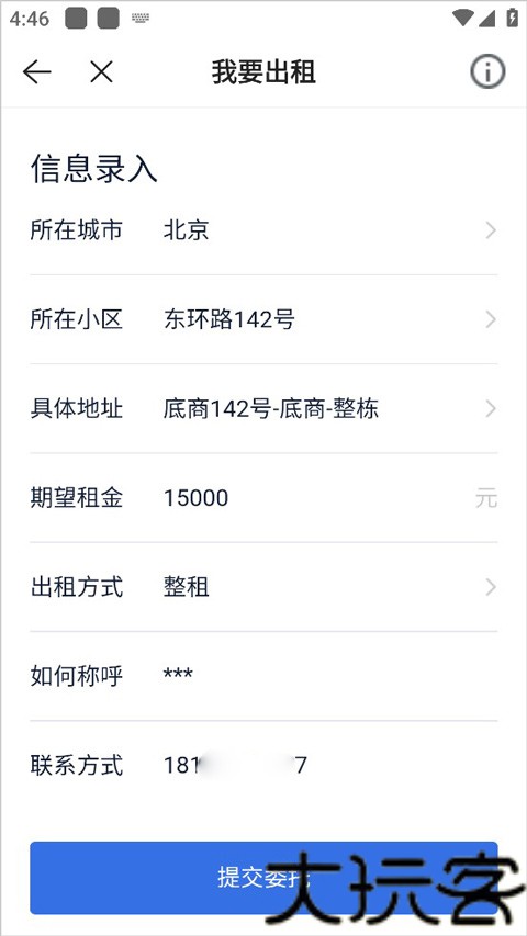 贝壳找房