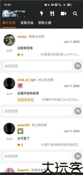 JMCOMIC.2.0手机版
