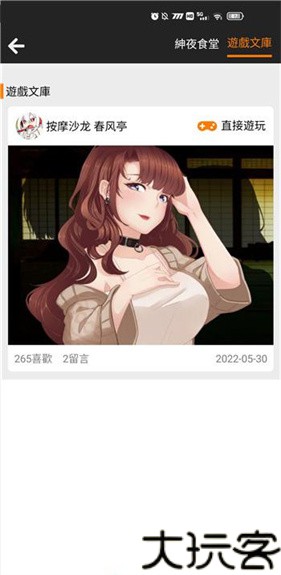 JMCOMIC.2.0手机版